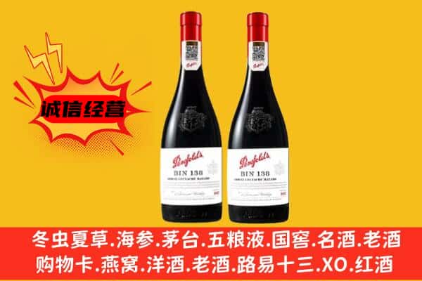 周口上门回收奔富价格