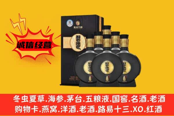 周口上门回收习酒价格