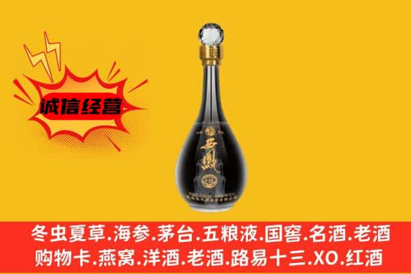 周口上门回收西凤酒价格