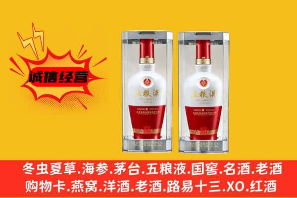 周口上门回收五粮液1618价格