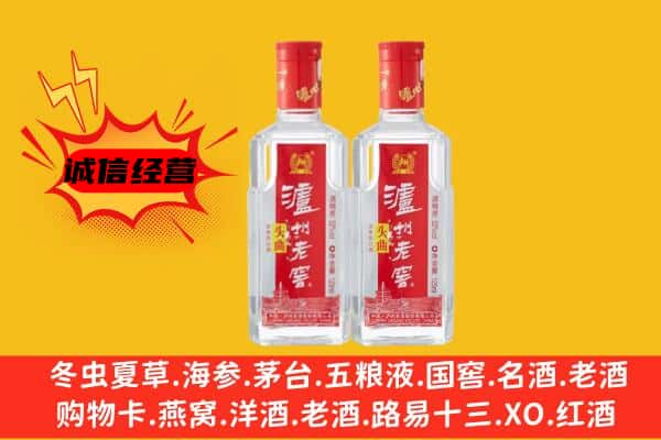 周口上门回收泸州老窖价格
