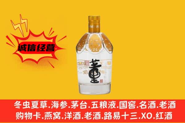周口上门回收老董酒价格