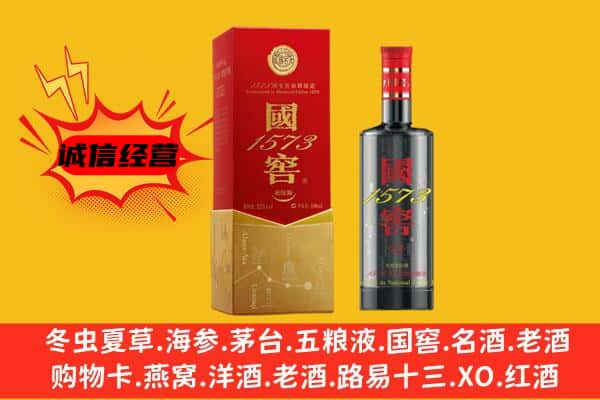 周口上门回收国窖价格