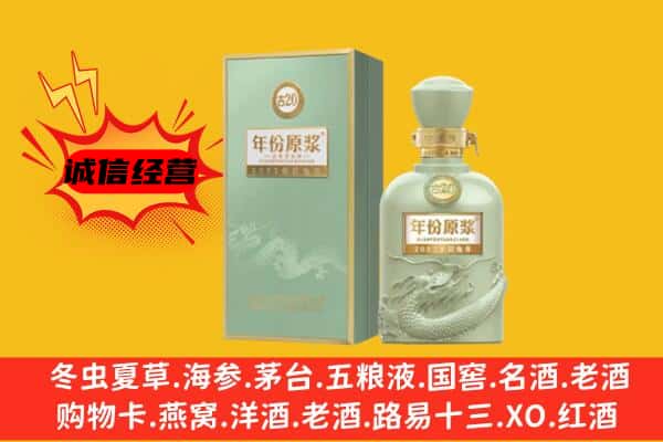 周口上门回收古井贡酒价格