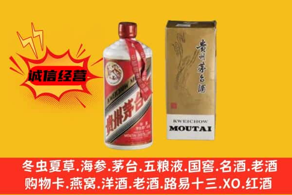 周口回收铁盖茅台酒