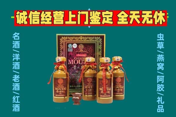 周口回收茅台酒瓶